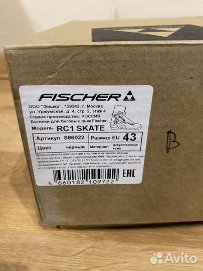 Лыжные ботинки fischer