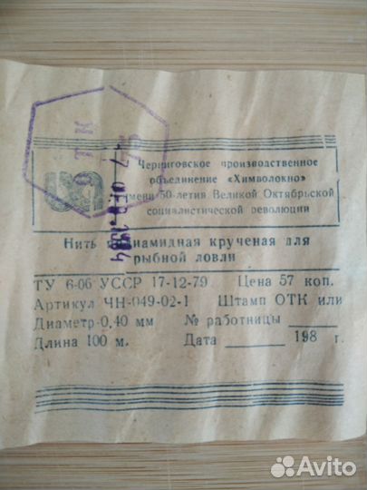 Нить капроновая 0,4