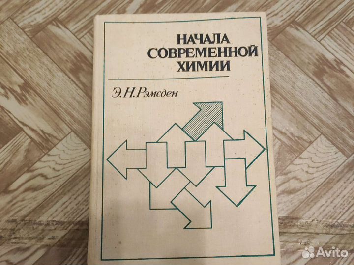1книга, химия