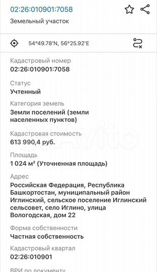 Участок 10,2 сот. (ИЖС)