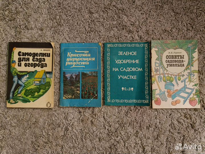 Книги по садоводству