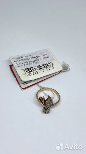 Кольцо с природным камнем Золото