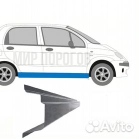 Daewoo Matiz пороги ремонтные кузовные