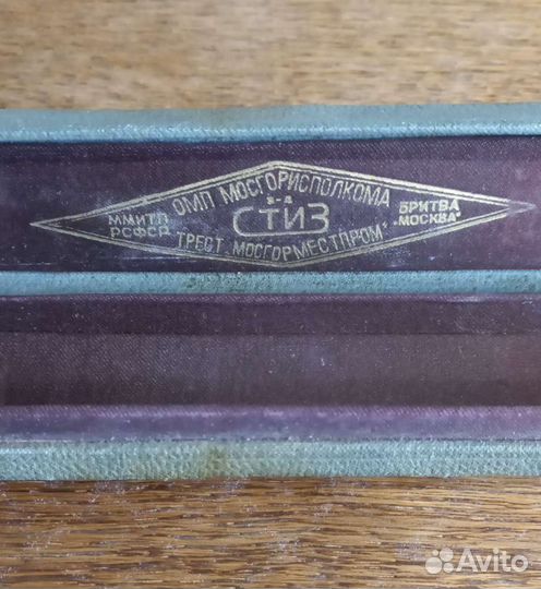 Опасная бритва Москва СССР