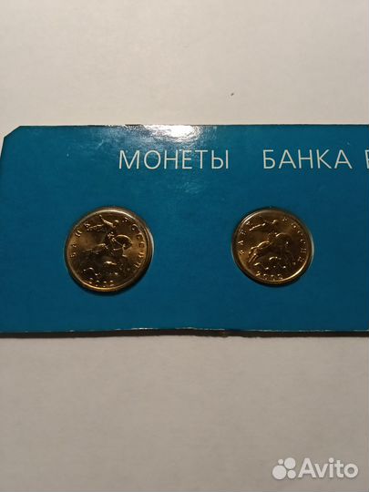 Набор Монет 2002 года,1,5,10,50 копеек