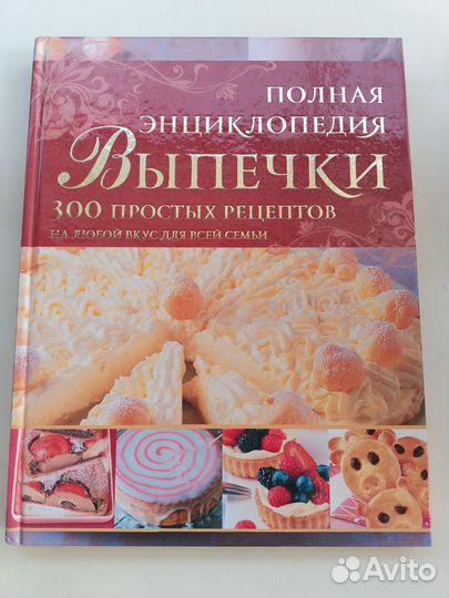 Книги по кулинарии