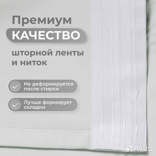 Шторы канвас 2 шт., 300х250, жемчужный