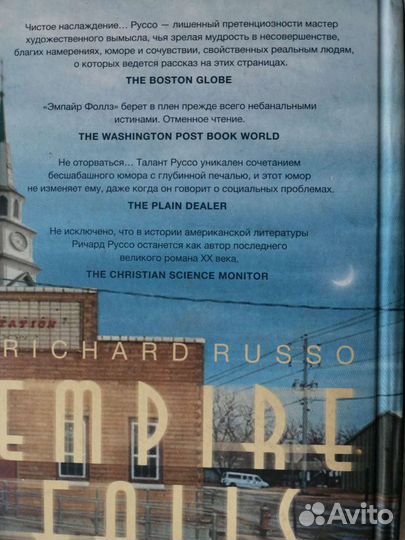 Эмпайр фоллз