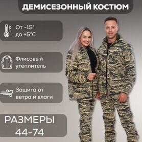 Военная форма демисезонная на флисе Камуфляж