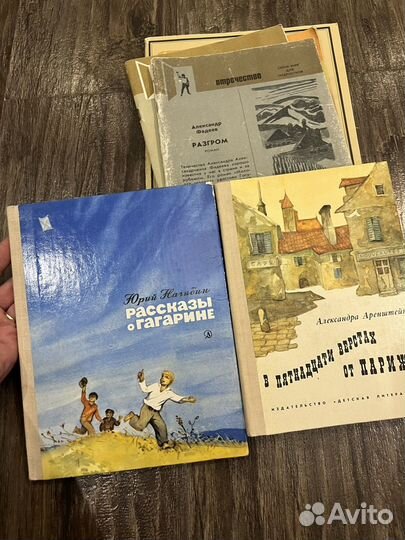 Детские книги СССР пакетом