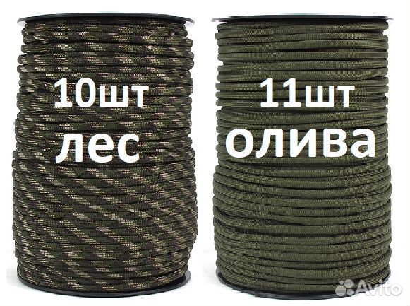 21 катушка (10лес+11олива) шнур Паракорд-550