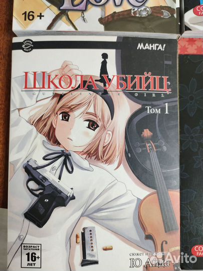 Манга Школа убийц, Неземная, Йоу в квадрате