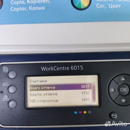 Принтер лазерный мфу цветной xerox workcentre 6015