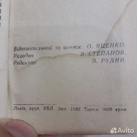 Вулиці Львова увд книжка УССР