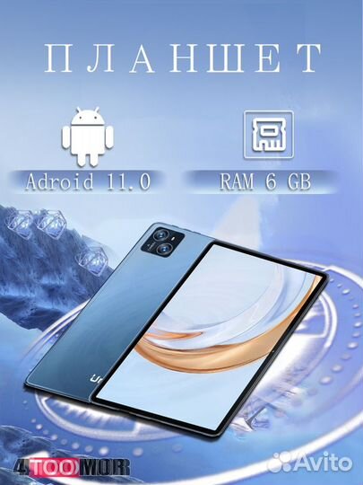 Планшет umiio a19 pro/a10 pro