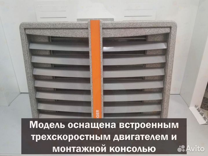 Тепловентилятор Sonniger Heater Condens CR1 Farm