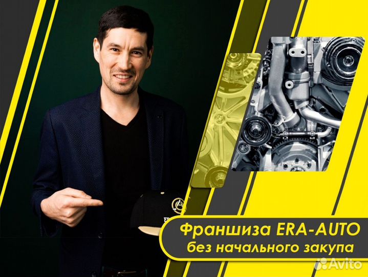 Готовая франшиза