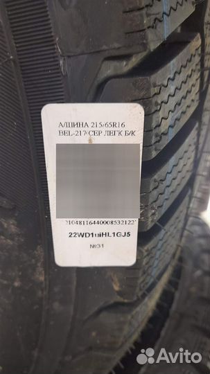 Белшина Artmotion Snow Бел-217 215/65 R16 98T