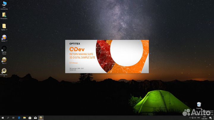 Optitex v21.4 Программа для создания одежды