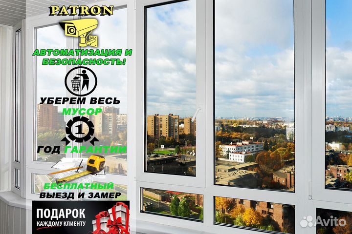 Пластиковые окна