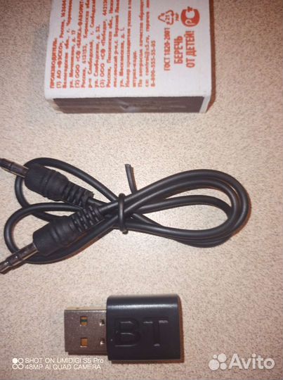 Bluetooth трансмиттер