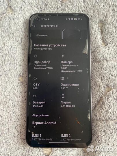 Nothing Phone 1, 8/256 ГБ