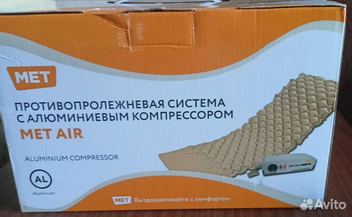 Противопролежневый матрас MET AIR B 400