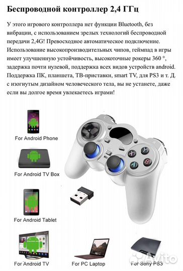 GamePad для пк, PS3, tv-box