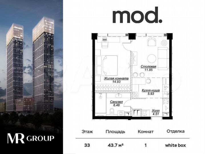 1-к. квартира, 43,7 м², 33/55 эт.