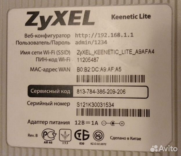 Wi-Fi роутер Zyxel Keenetic Lite