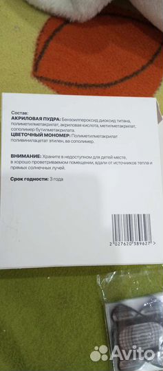 Акриловая пудра для наращивания ногтей