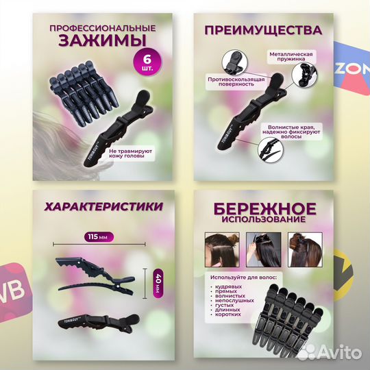 Инфографика для маркетплейсов wildberries ozon