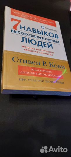 7 навыков высокоэффективных людей