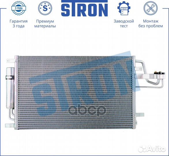 STC0055 stron Радиатор кондиционера (Гарантия 3