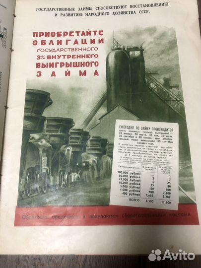 Журналы Огонёк 1949 год