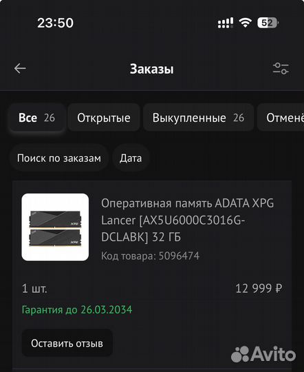 Оперативная память adata XPG Lancer DDR5 32G