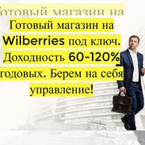 Инвестиции в прибыльный бизнес 80 годовых