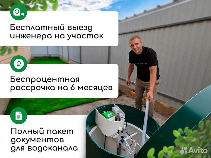 Септик за 1 день