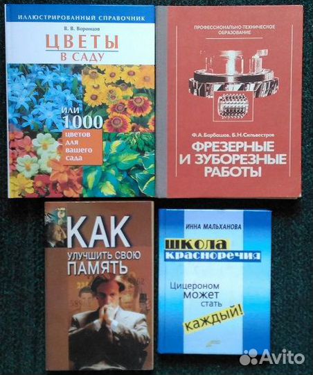 Книги разные: питание, массаж, здоровье, рукоделие