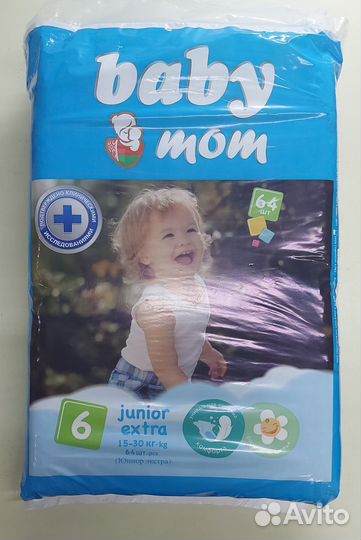 Подгузники