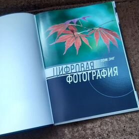 Книга о фотографии