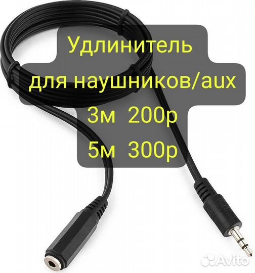 Кабель 3RCA-3.5jack