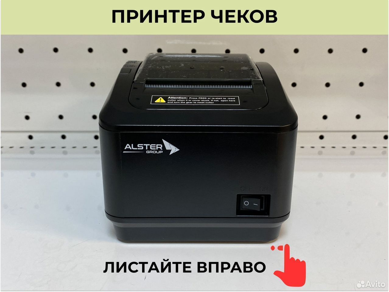 Принтер чеков аналог атол, Минусинск