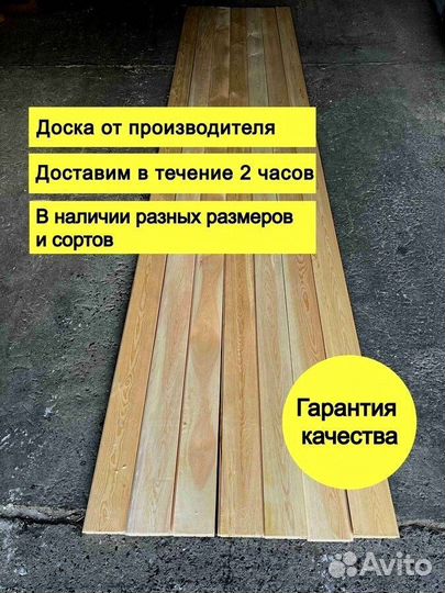 Доска половая сосна