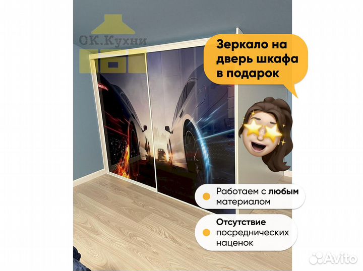 Встраиваемый шкаф