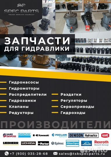 Запчасти для спецтехники JCB