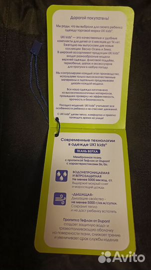 Зимние брюки для девочек 104