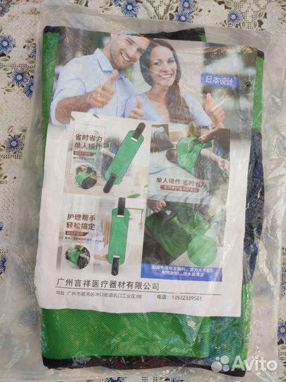 Пояс для переворачивания лежачих больных. Новый