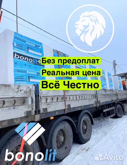 Газобетонные блоки / Бонолит