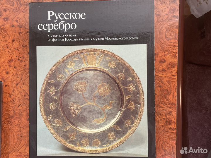 Антикварные книги